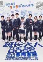 Большой босс Большой босс