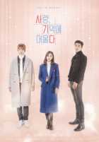 Любовь в памяти Любовь в памяти