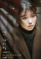 Мой аджосси Мой аджосси