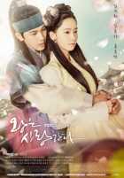 Любовь короля Любовь короля