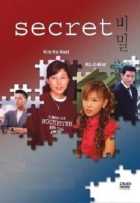 Секрет Секрет