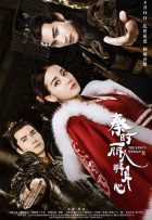 Лучезарная красавица эпохи Цинь Лучезарная красавица эпохи Цинь