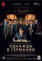 Однажды в Германии Однажды в Германии