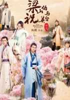 Бабочки-любовники Бабочки-любовники