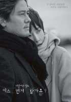 Стоит ли сначала поцеловаться? Стоит ли сначала поцеловаться?