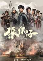 Капитан Судьбы Капитан Судьбы