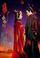 Долгая песнь Долгая песнь