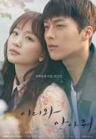 Приди и обними меня Приди и обними меня