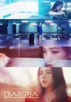 Любовницы Любовницы