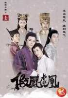 Поддельные фениксы 1,2,3 сезон Поддельные фениксы 1,2,3 сезон