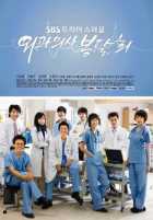 Хирург Пон Дар Хи Хирург Пон Дар Хи