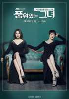 Её чувство собственного достоинства Её чувство собственного достоинства