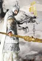 Бог войны - Чжао Юнь Бог войны - Чжао Юнь