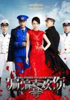 Суждено любить тебя Суждено любить тебя