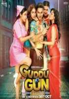 Пушка Гудду