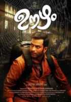 Шанс: Вопрос времени Шанс: Вопрос времени