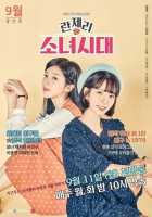 Поколение девушек 1979 Поколение девушек 1979