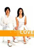 История любви История любви