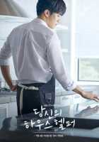 Ваш помощник по дому Ваш помощник по дому