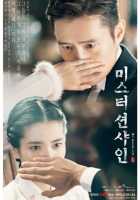 Мистер Солнечный свет Мистер Солнечный свет