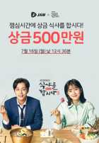 Кушать подано 3 Кушать подано 3