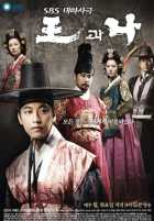 Король и я Король и я