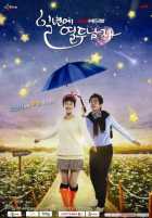 В году двенадцать мужчин В году двенадцать мужчин