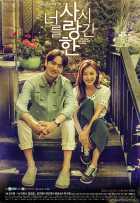 Я люблю тебя 7000 дней Я люблю тебя 7000 дней