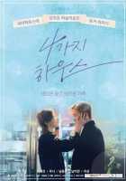 4 дома 4 дома