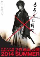 Бродяга Кэнсин. Последняя легенда Бродяга Кэнсин. Последняя легенда