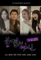 Бессмертные богини Бессмертные богини