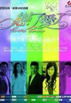 Самая лучшая любовь Самая лучшая любовь