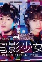 Девушка с видео Девушка с видео