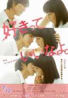 Скажи: Я люблю тебя Скажи: Я люблю тебя