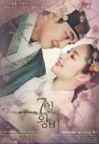 Королева на 7 дней Королева на 7 дней