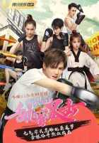 Удар на сладкое поражение Удар на сладкое поражение