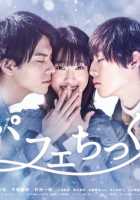 Парфайт Тик Парфайт Тик