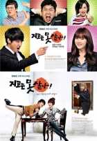 Ни за что не проиграю Ни за что не проиграю