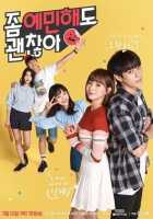 Не бойся быть собой Не бойся быть собой