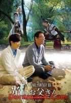 Последняя фантазия XIV: Отец Света Последняя фантазия XIV: Отец Света