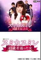 Сумика Сумире Сумика Сумире