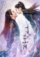 Удушающая сладость, заиндевелый пепел Удушающая сладость, заиндевелый пепел