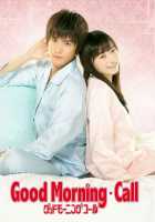 Утренний звонок Утренний звонок