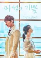 Дьявольское удовольствие Дьявольское удовольствие