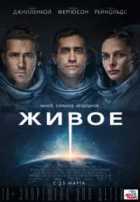 Живое Живое
