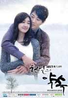 Обещание в тысячу дней Обещание в тысячу дней