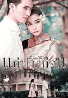 Прошлая жизнь Прошлая жизнь