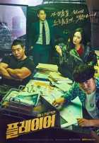 Игрок Игрок