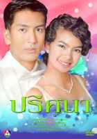 Приссана Приссана