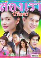 Вместе навсегда Вместе навсегда